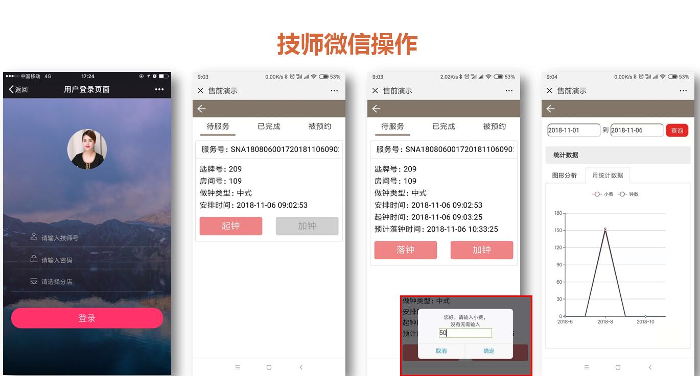 微信技術(shù)預(yù)約2