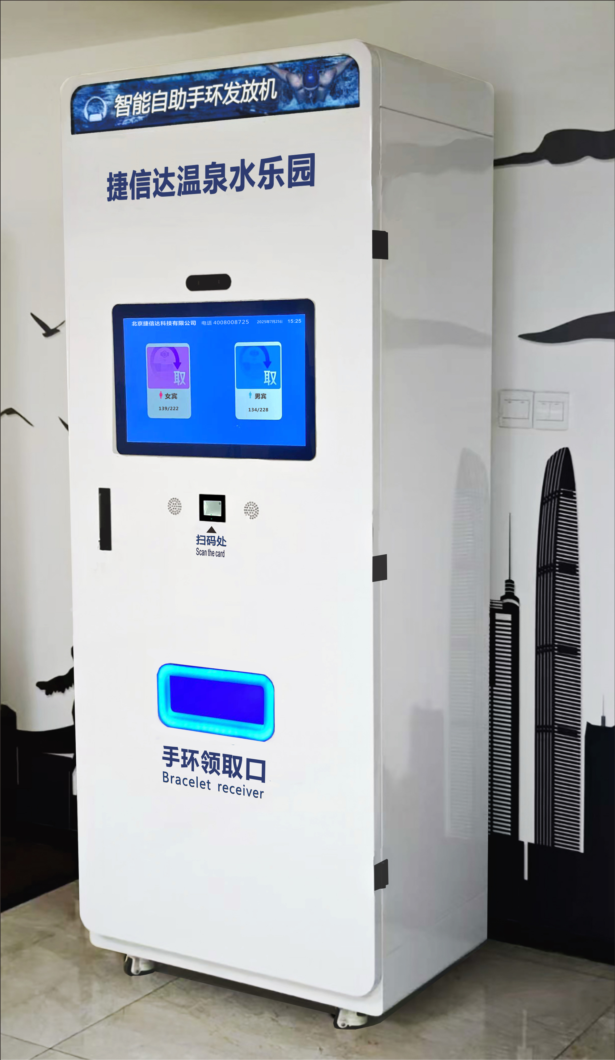 發(fā)放機20250731001430